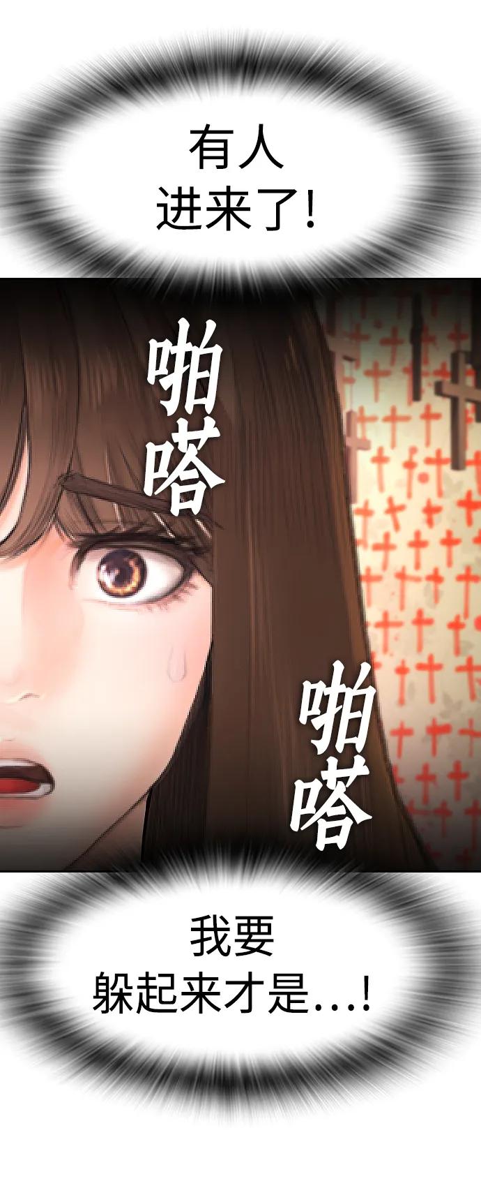 《热血校爸》[第74话] 少说屁话 第44页