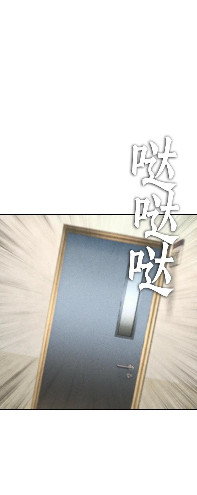 《热血校爸》[第74话] 少说屁话 第32页