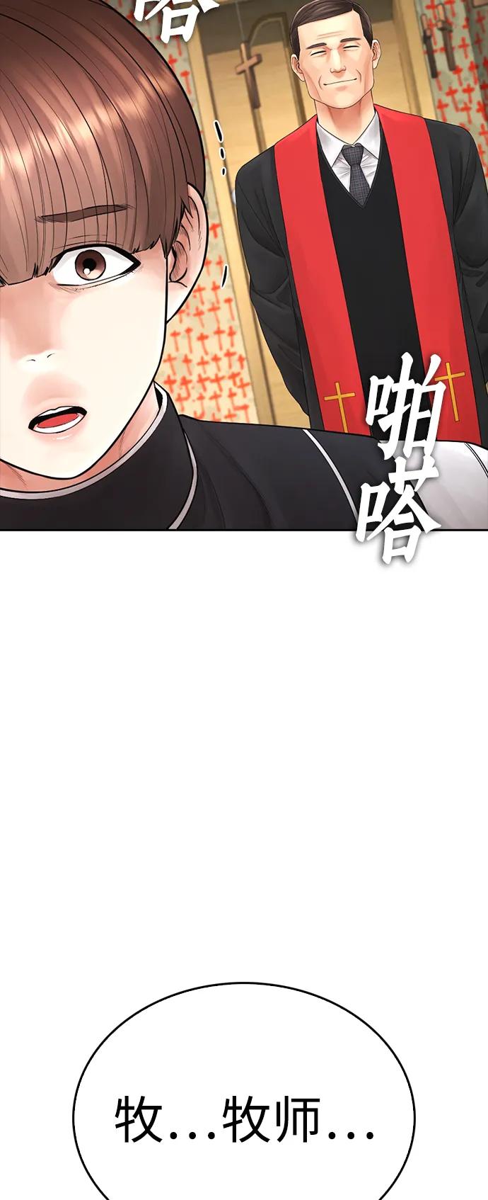 《热血校爸》[第74话] 少说屁话 第62页