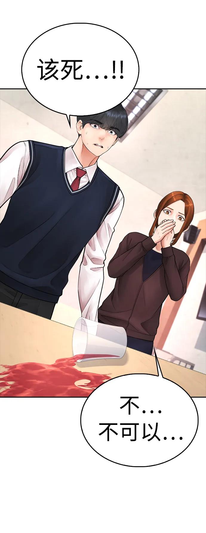 《热血校爸》[第74话] 少说屁话 第35页