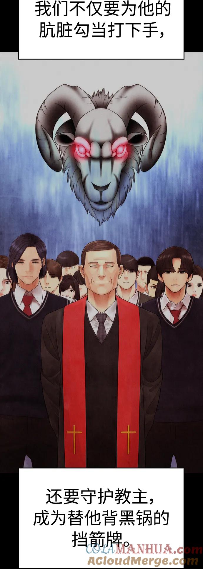 《热血校爸》[第74话] 少说屁话 第58页