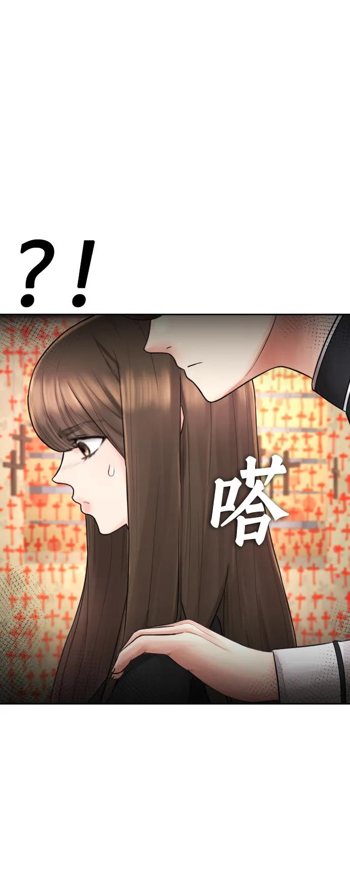 《热血校爸》[第74话] 少说屁话 第45页