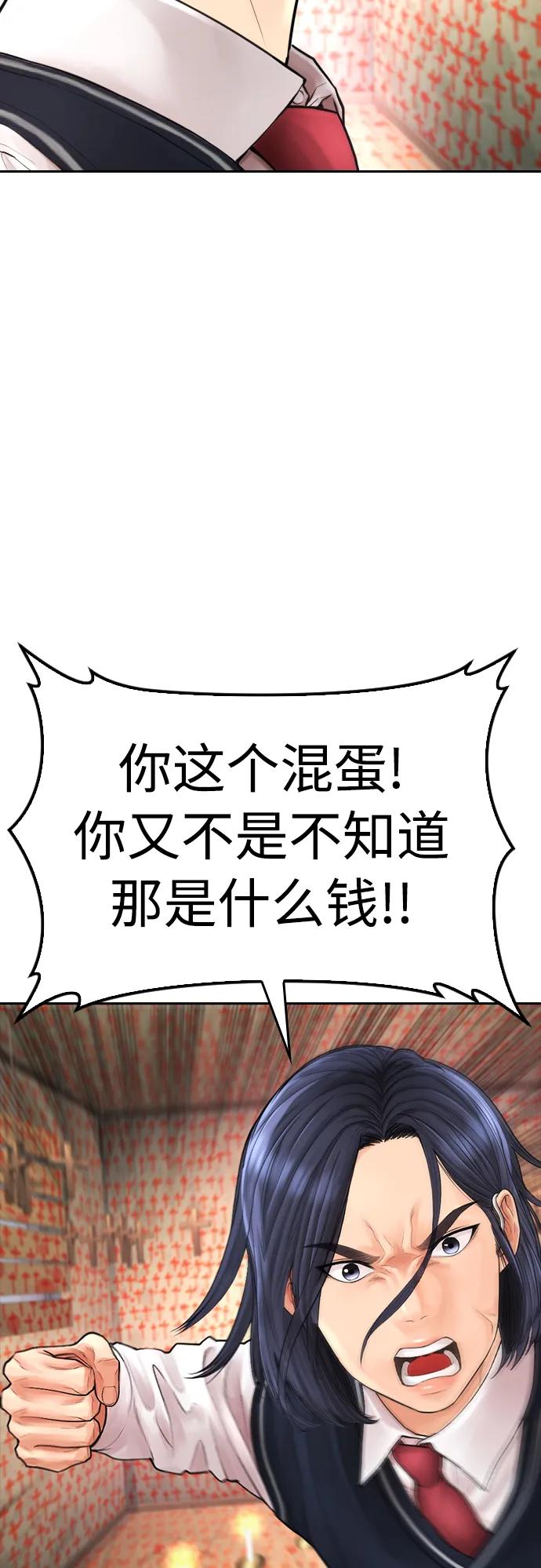 《热血校爸》[第75话] 你要干什么..!! 第79页