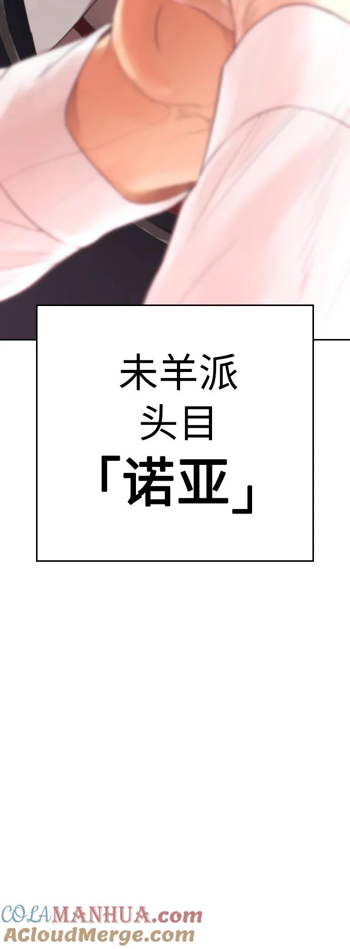 《热血校爸》[第75话] 你要干什么..!! 第9页