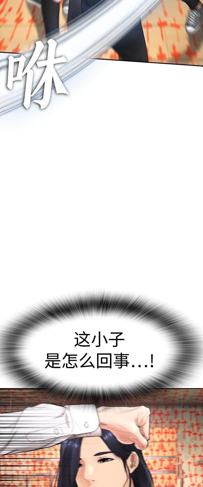《热血校爸》[第75话] 你要干什么..!! 第22页