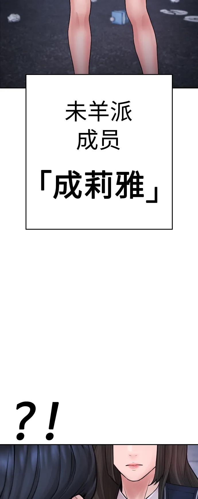 《热血校爸》[第75话] 你要干什么..!! 第98页