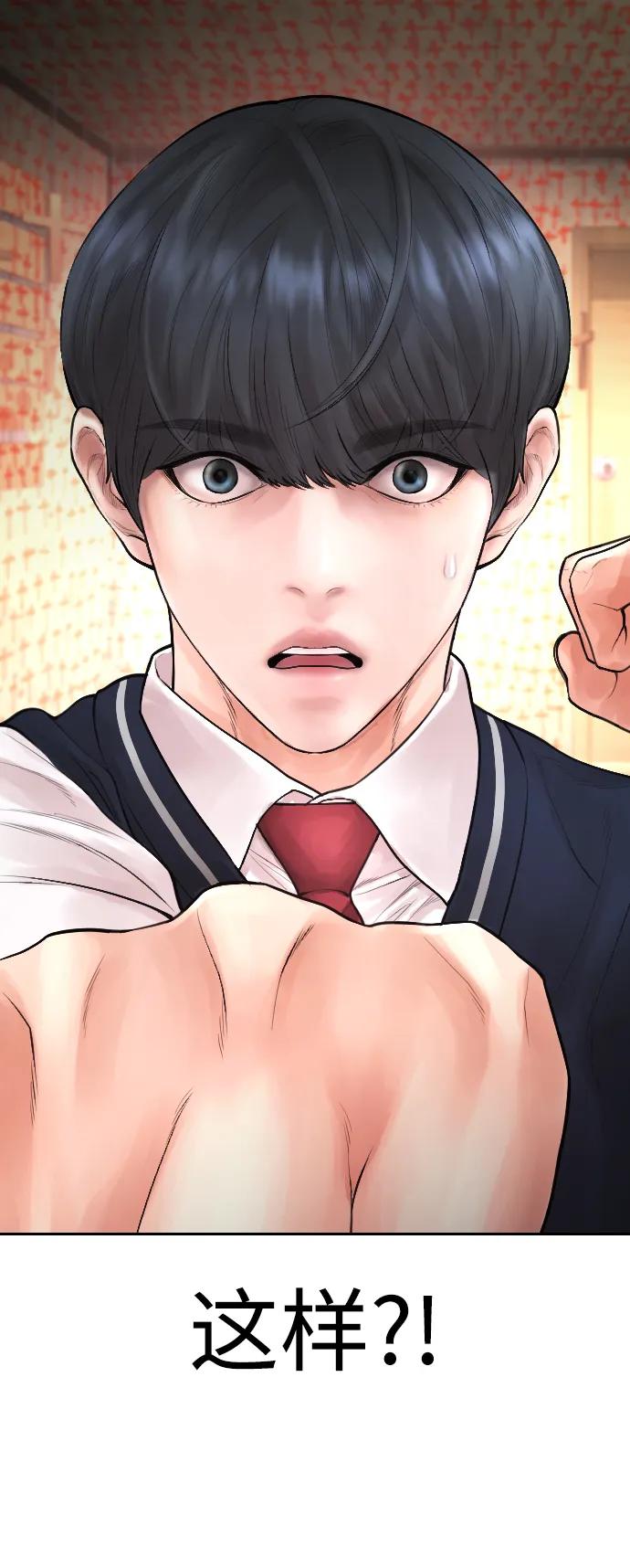 《热血校爸》[第75话] 你要干什么..!! 第47页