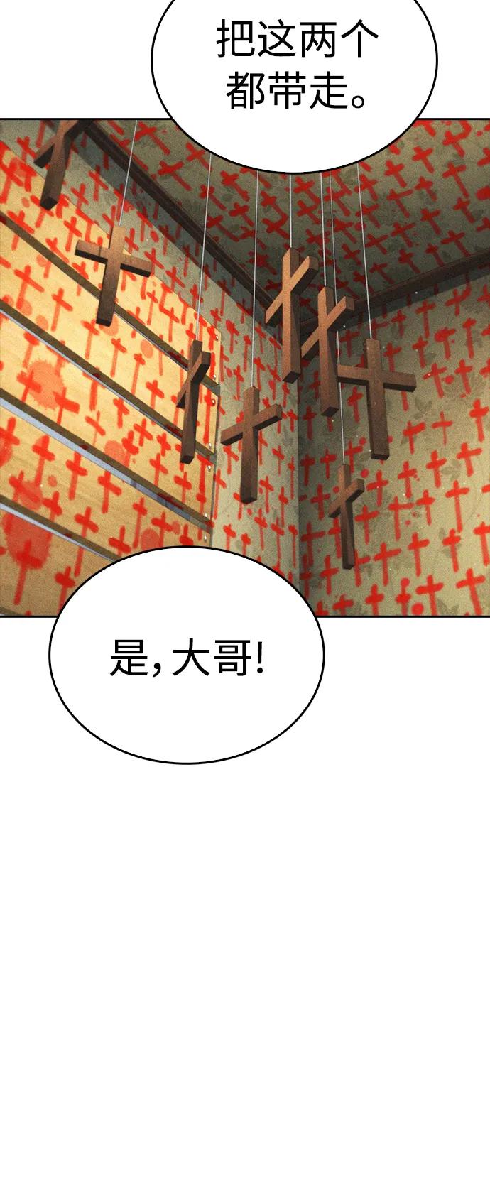《热血校爸》[第75话] 你要干什么..!! 第92页