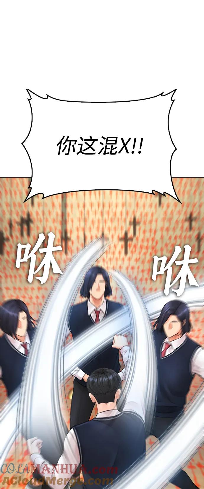 《热血校爸》[第75话] 你要干什么..!! 第21页
