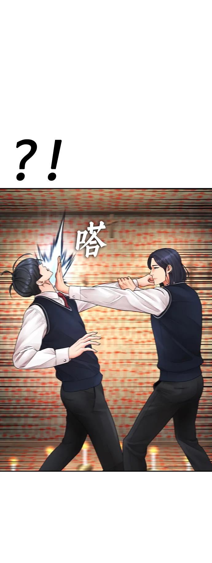 《热血校爸》[第75话] 你要干什么..!! 第15页