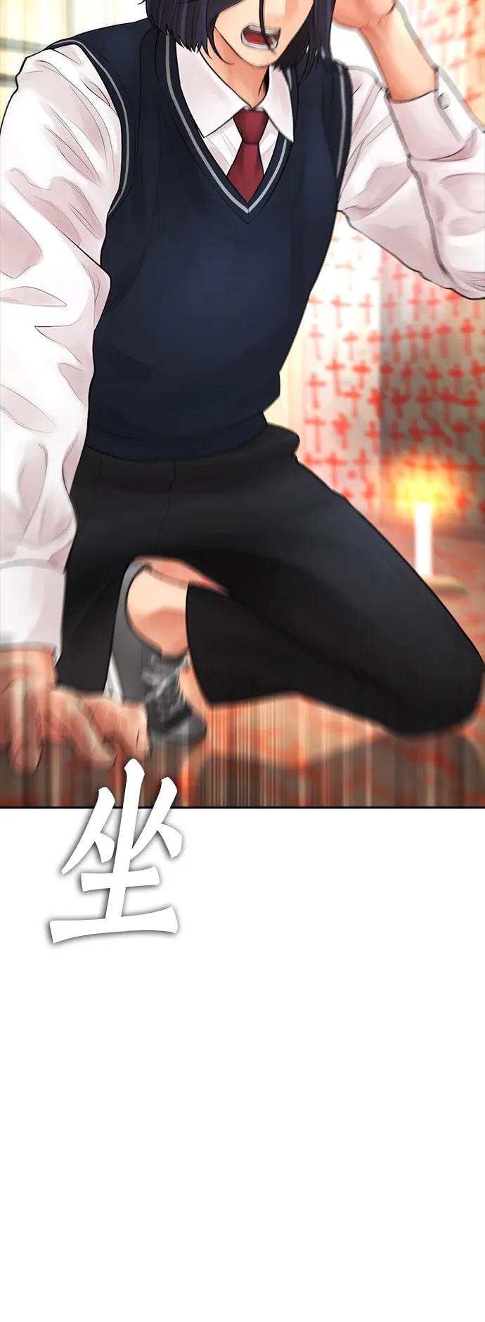 《热血校爸》[第75话] 你要干什么..!! 第84页