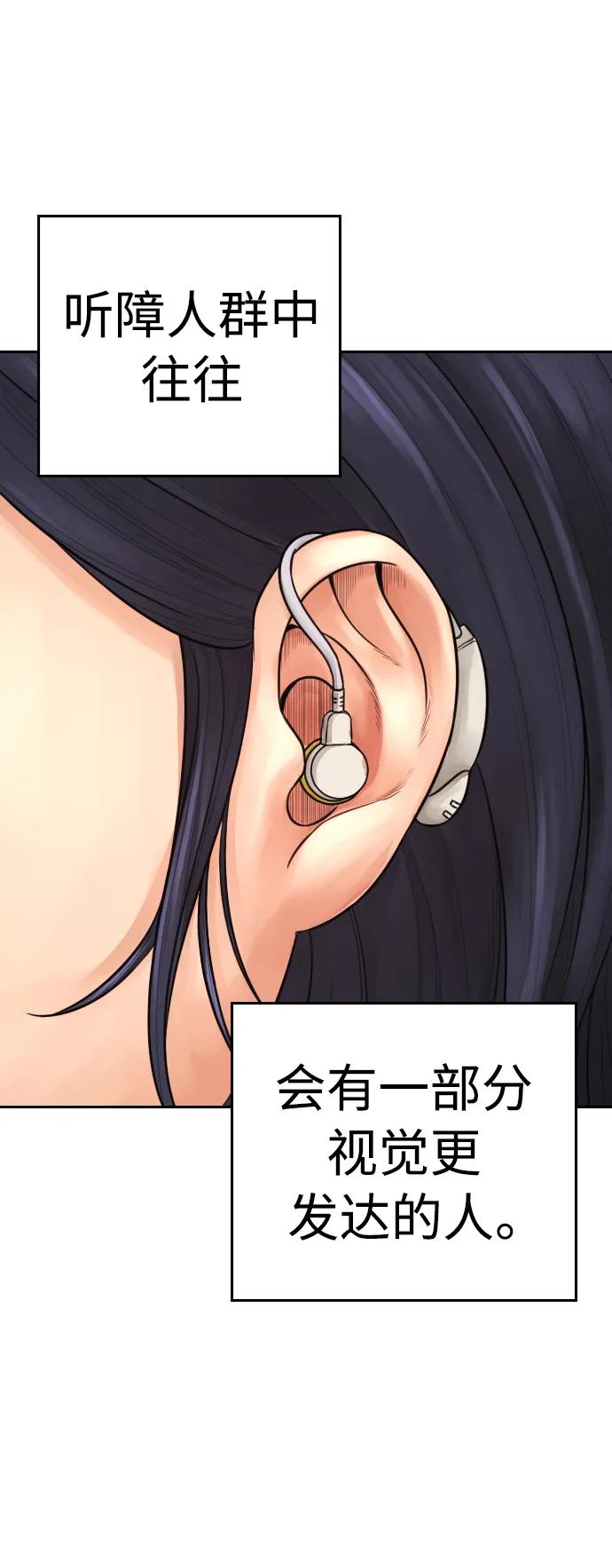 《热血校爸》[第75话] 你要干什么..!! 第32页