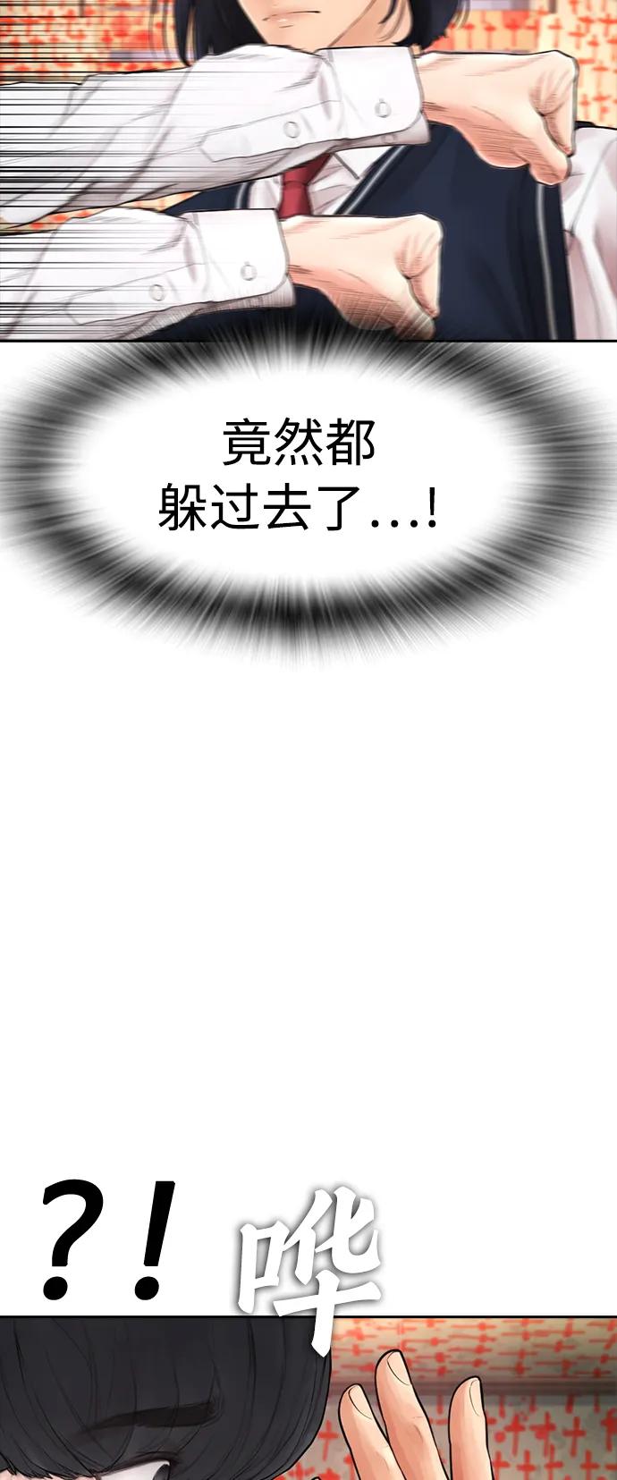 《热血校爸》[第75话] 你要干什么..!! 第23页