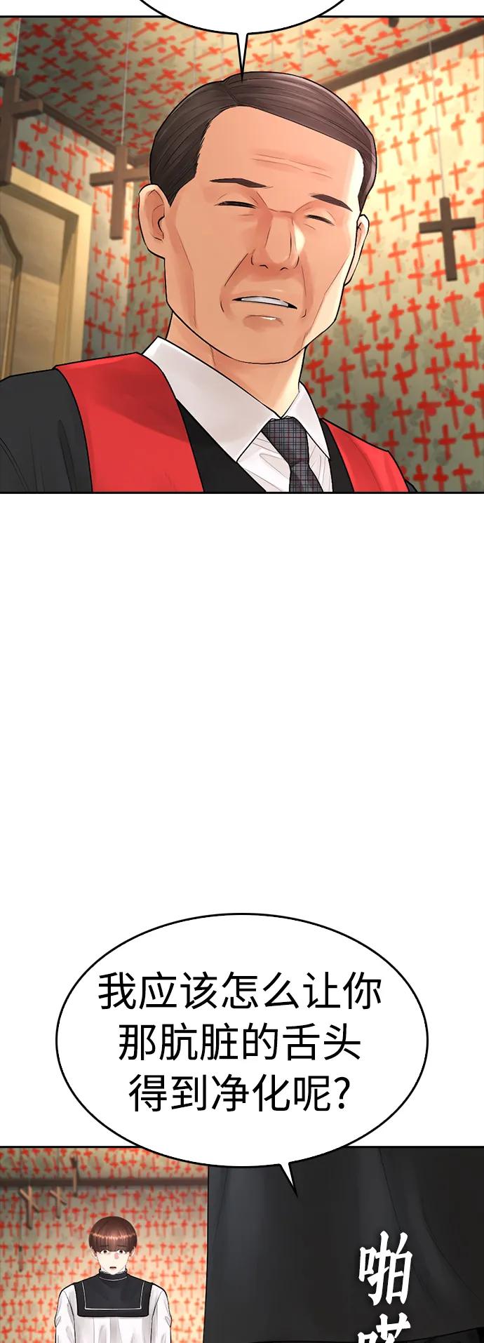 《热血校爸》[第75话] 你要干什么..!! 第62页