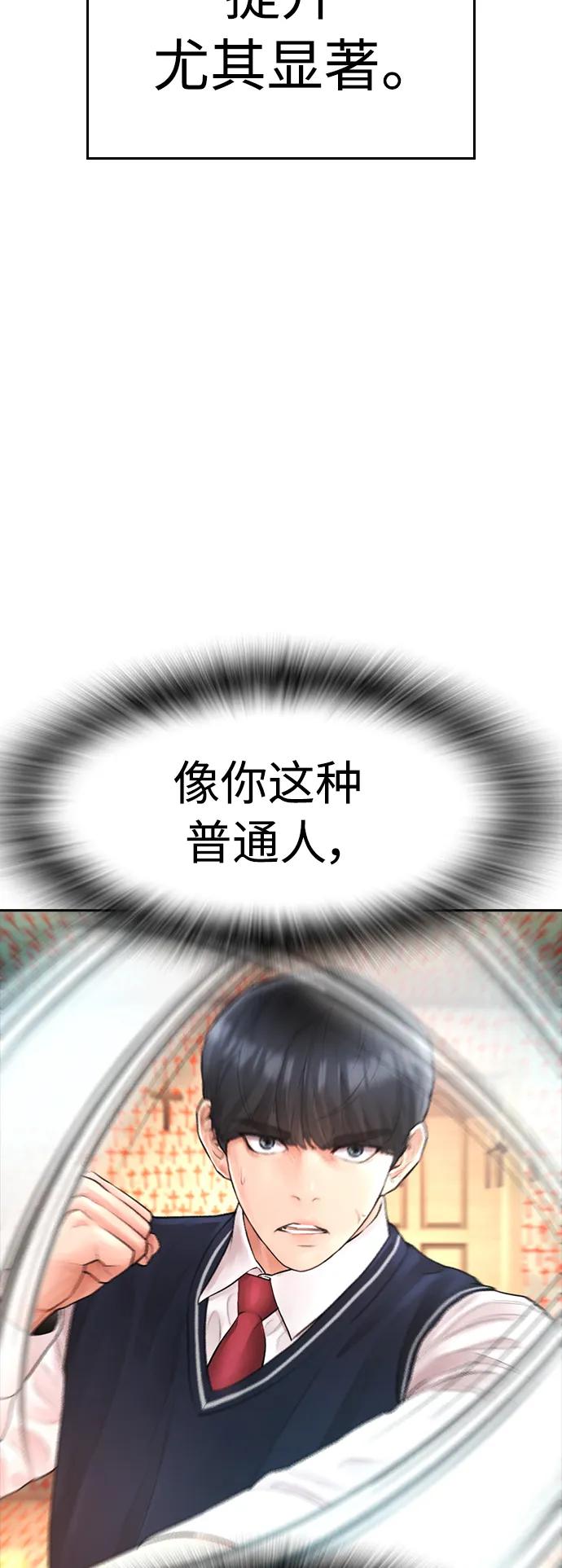《热血校爸》[第75话] 你要干什么..!! 第35页