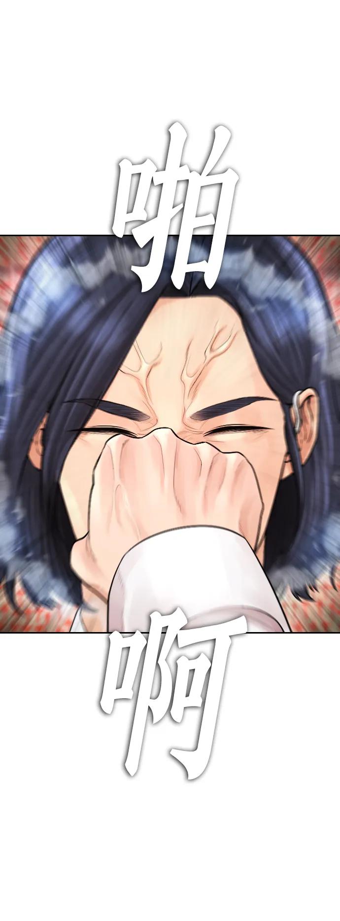 《热血校爸》[第75话] 你要干什么..!! 第42页