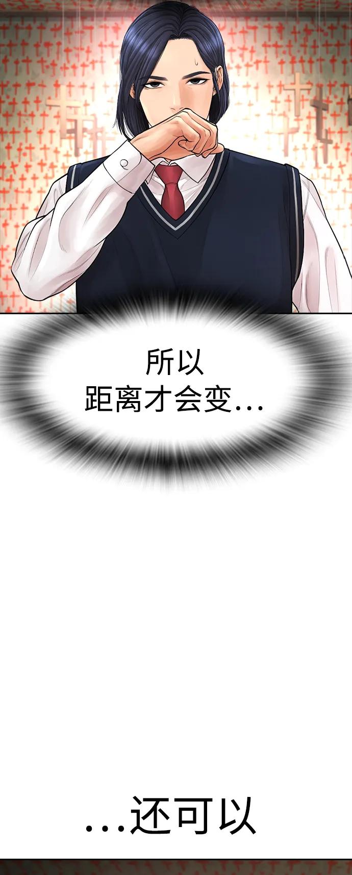 《热血校爸》[第75话] 你要干什么..!! 第46页