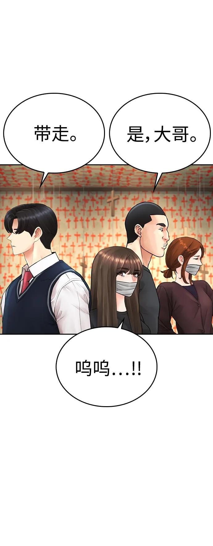 《热血校爸》[第75话] 你要干什么..!! 第56页