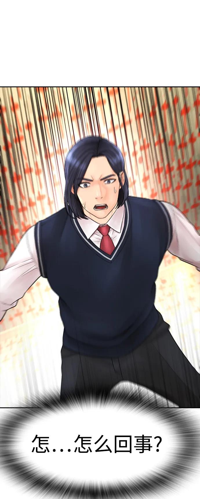《热血校爸》[第75话] 你要干什么..!! 第43页