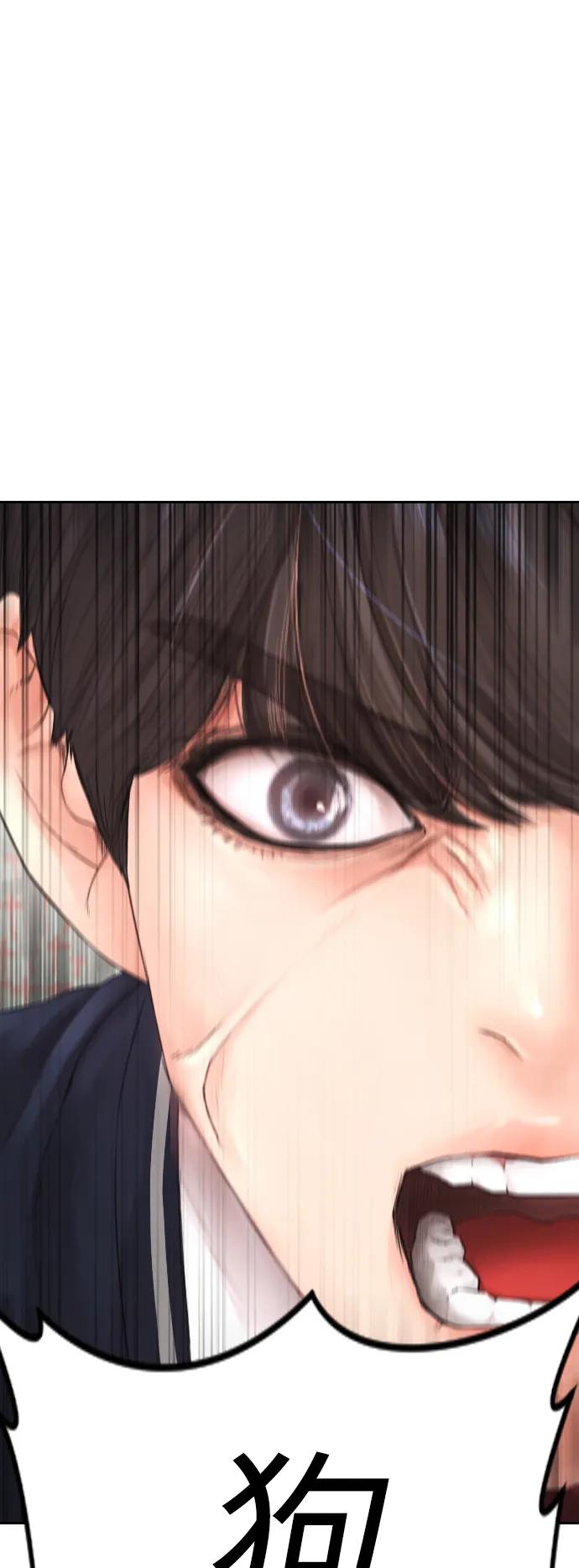 《热血校爸》[第75话] 你要干什么..!! 第2页