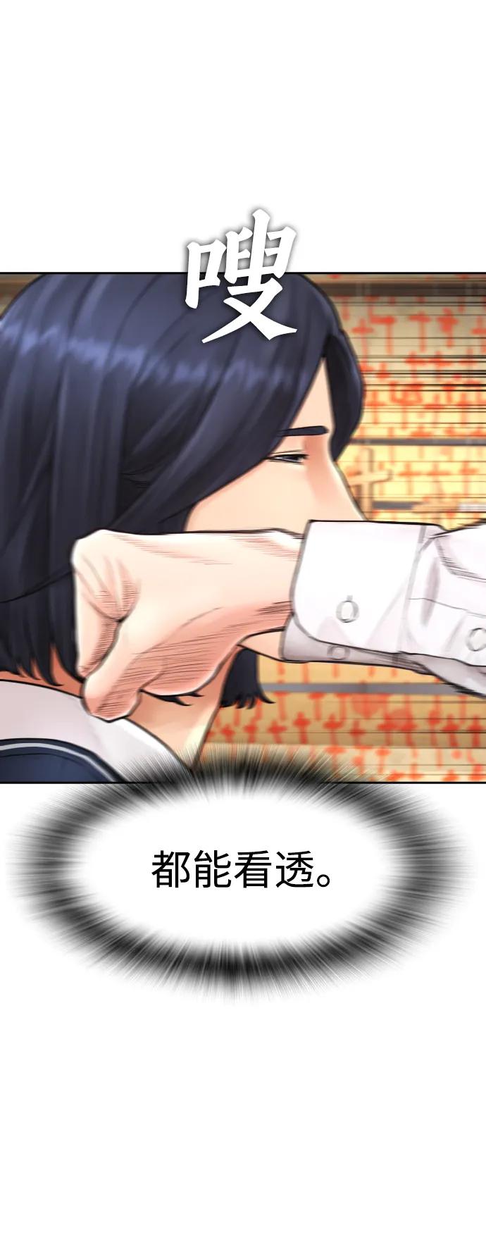 《热血校爸》[第75话] 你要干什么..!! 第31页