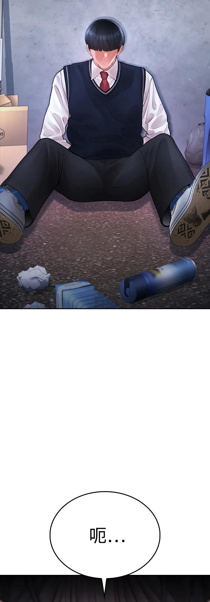 《热血校爸》[第75话] 你要干什么..!! 第95页