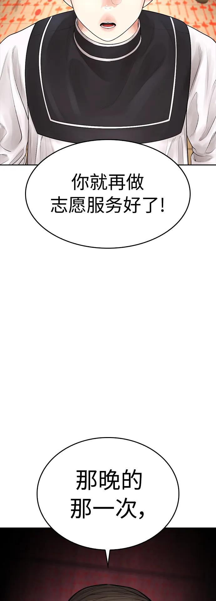 《热血校爸》[第75话] 你要干什么..!! 第64页