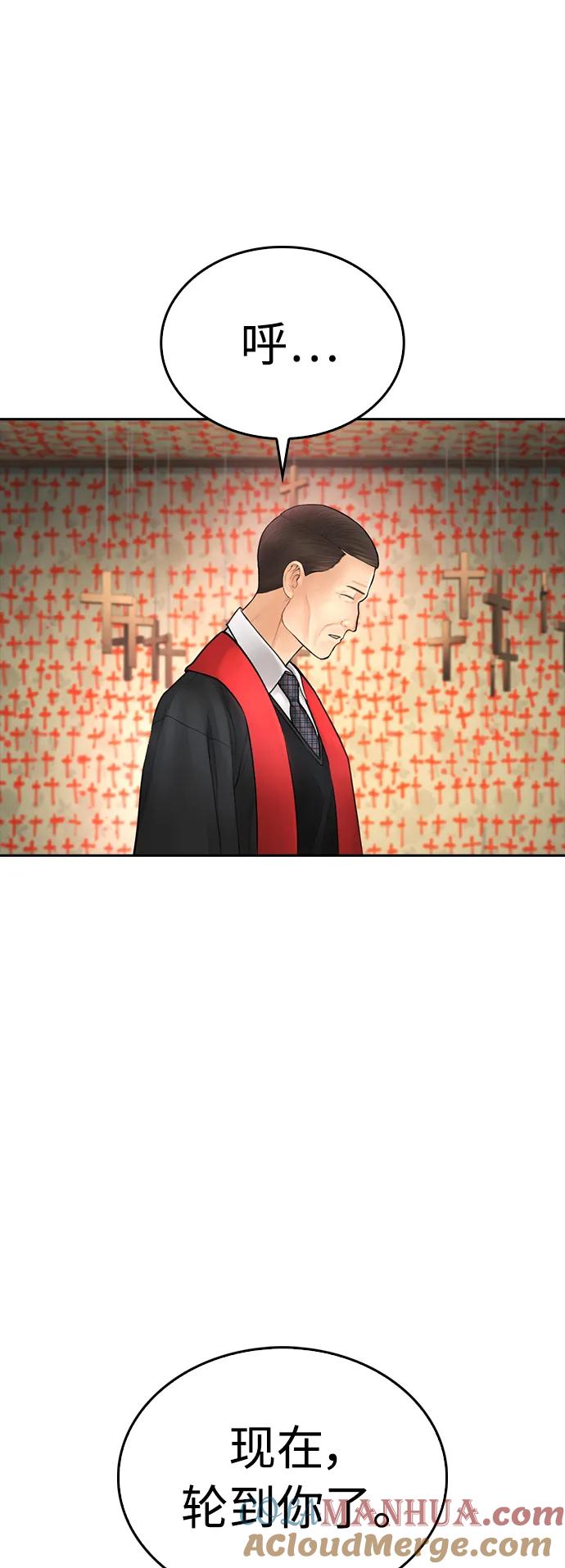 《热血校爸》[第75话] 你要干什么..!! 第61页