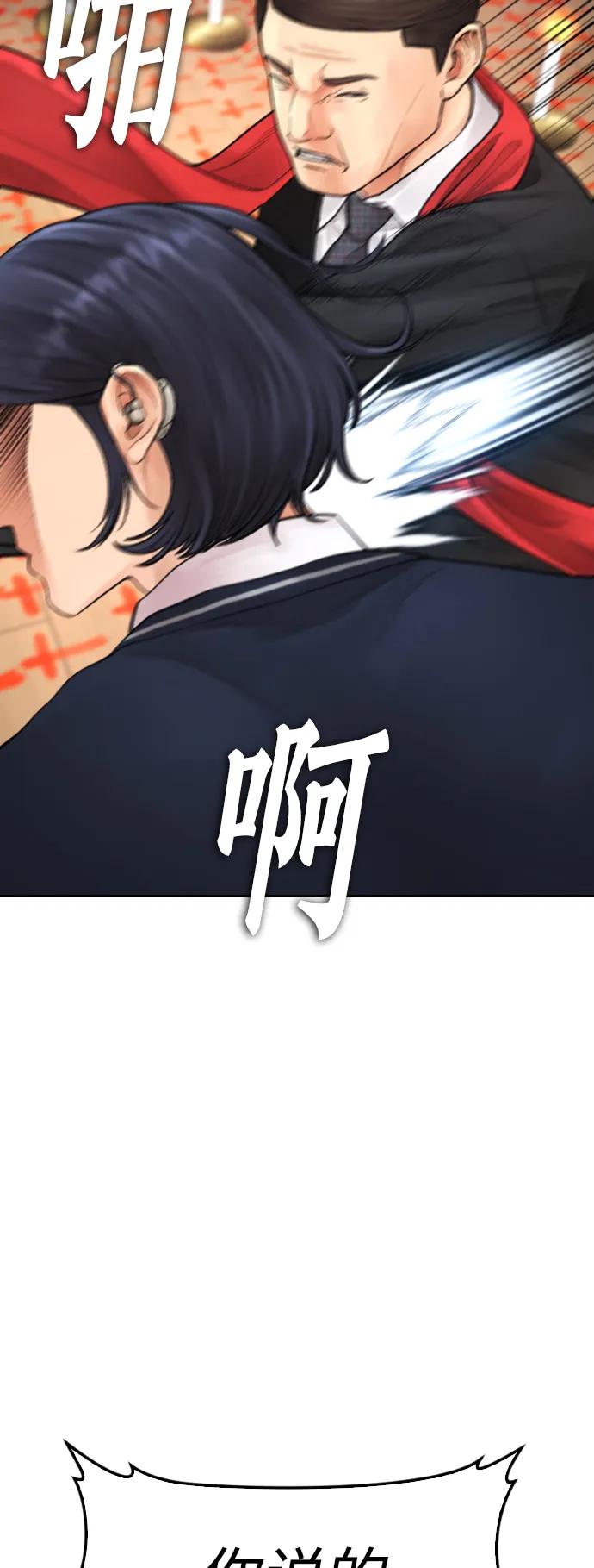 《热血校爸》[第75话] 你要干什么..!! 第70页
