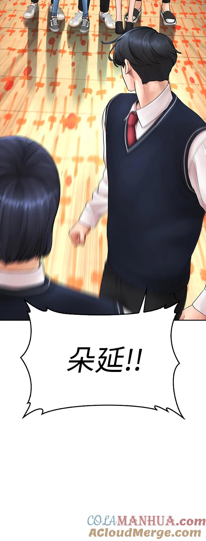 《热血校爸》[第75话] 你要干什么..!! 第53页
