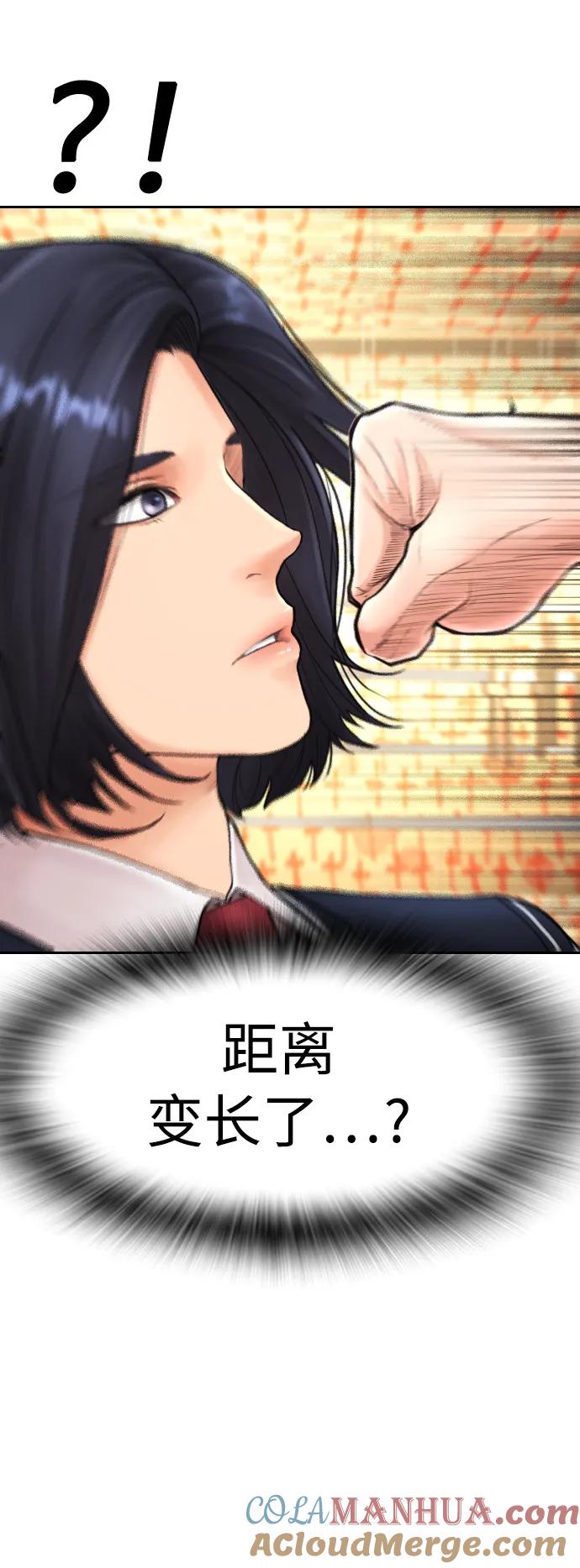 《热血校爸》[第75话] 你要干什么..!! 第41页