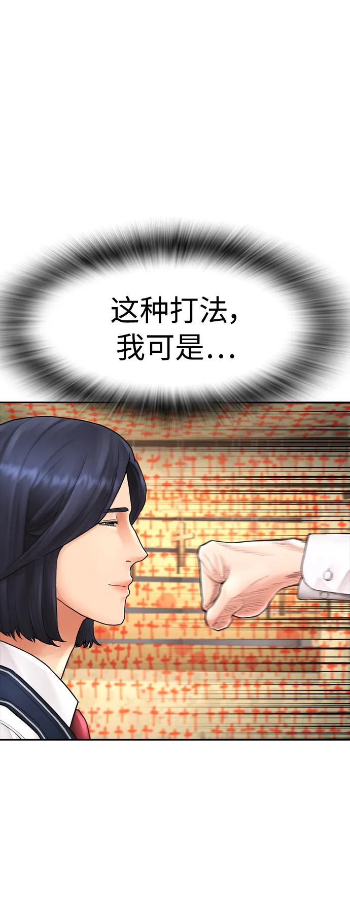 《热血校爸》[第75话] 你要干什么..!! 第30页