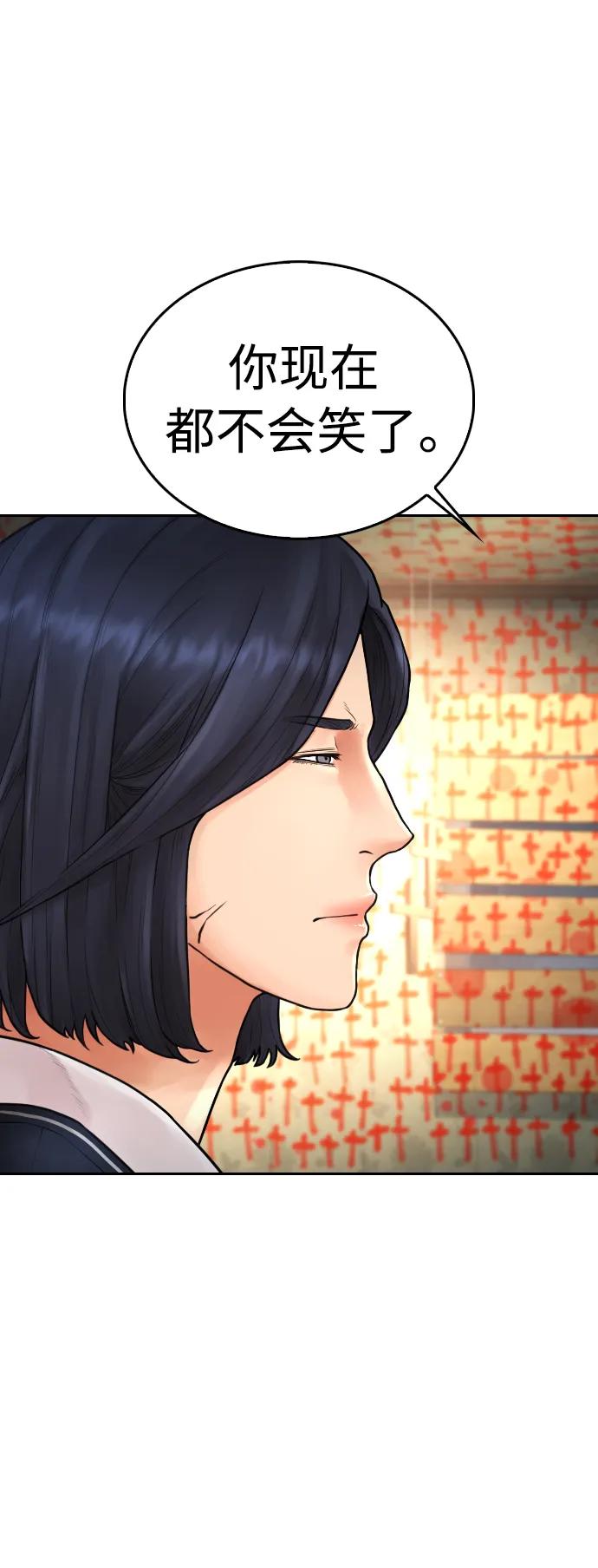 《热血校爸》[第75话] 你要干什么..!! 第50页