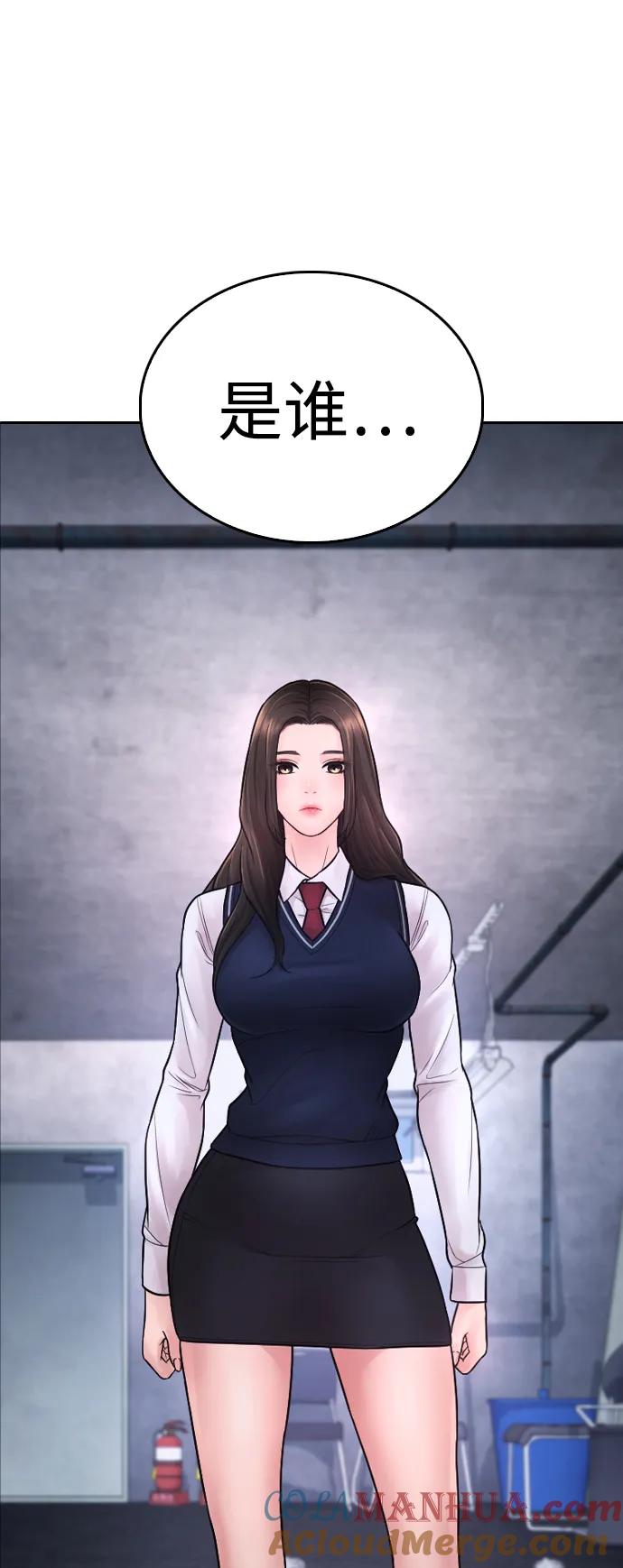 《热血校爸》[第75话] 你要干什么..!! 第97页