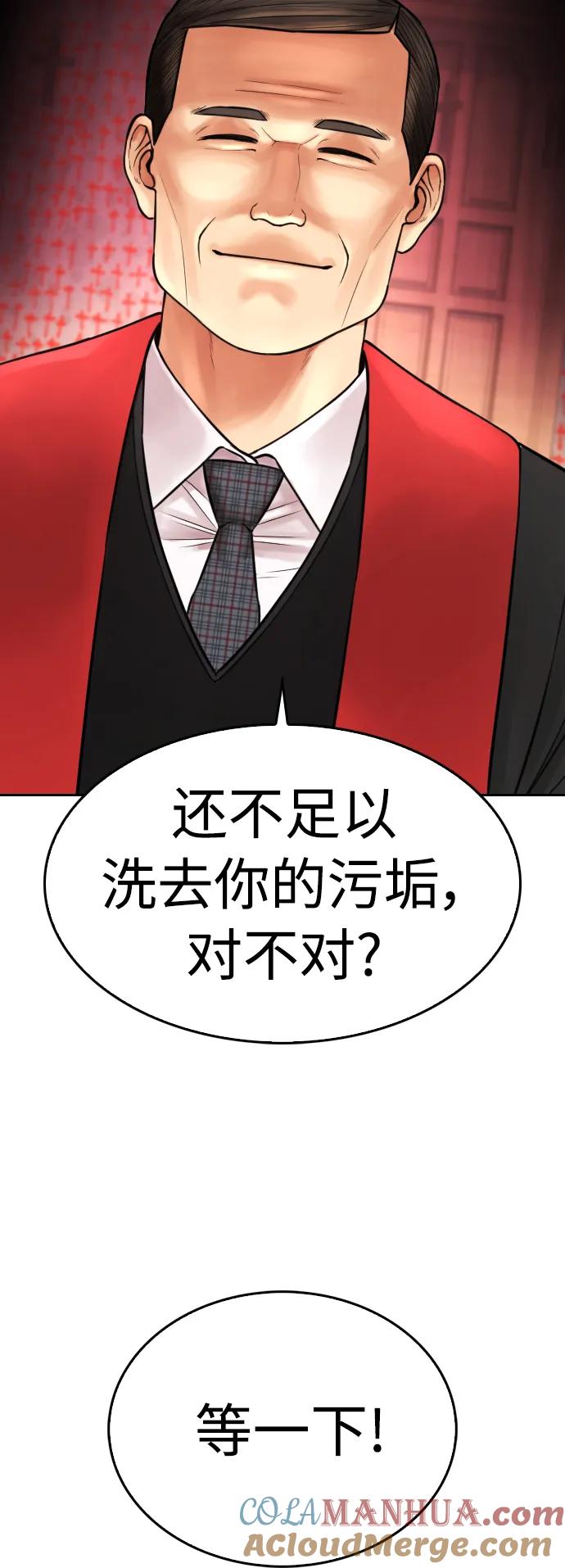 《热血校爸》[第75话] 你要干什么..!! 第65页