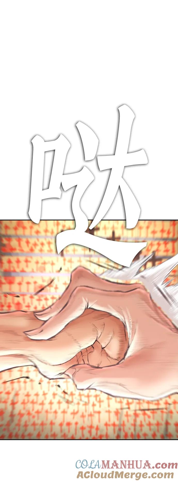 《热血校爸》[第75话] 你要干什么..!! 第5页
