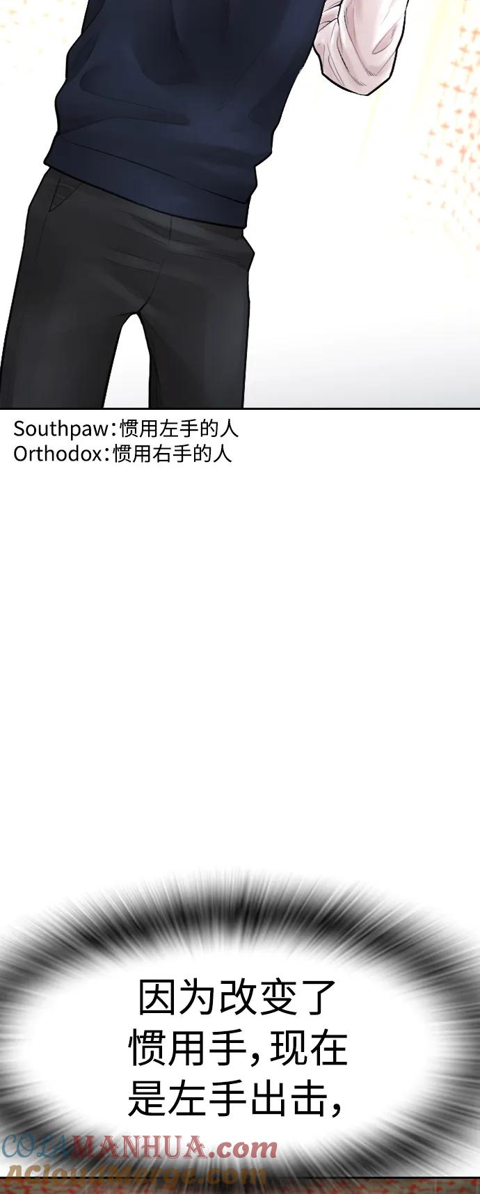 《热血校爸》[第75话] 你要干什么..!! 第45页