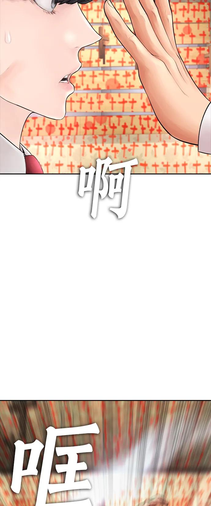 《热血校爸》[第75话] 你要干什么..!! 第24页