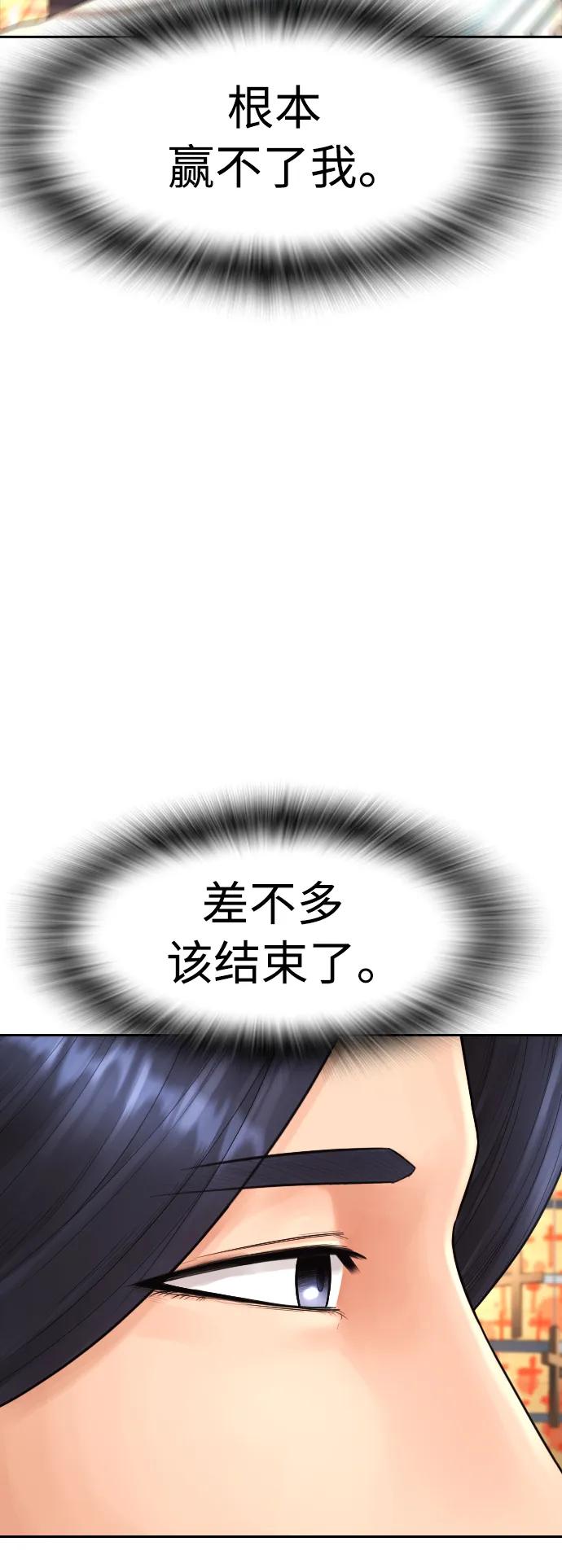 《热血校爸》[第75话] 你要干什么..!! 第36页
