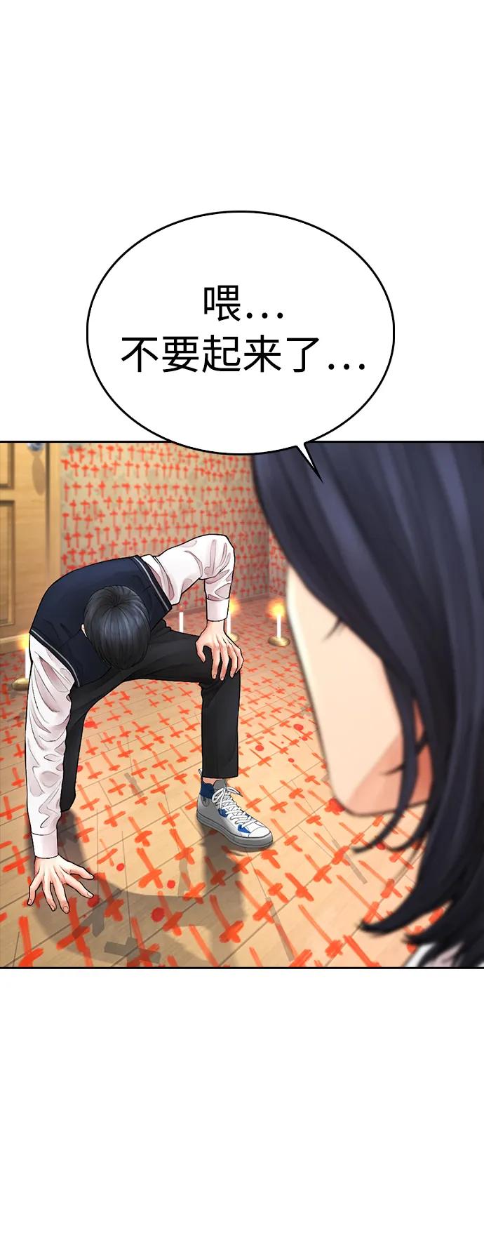 《热血校爸》[第75话] 你要干什么..!! 第27页