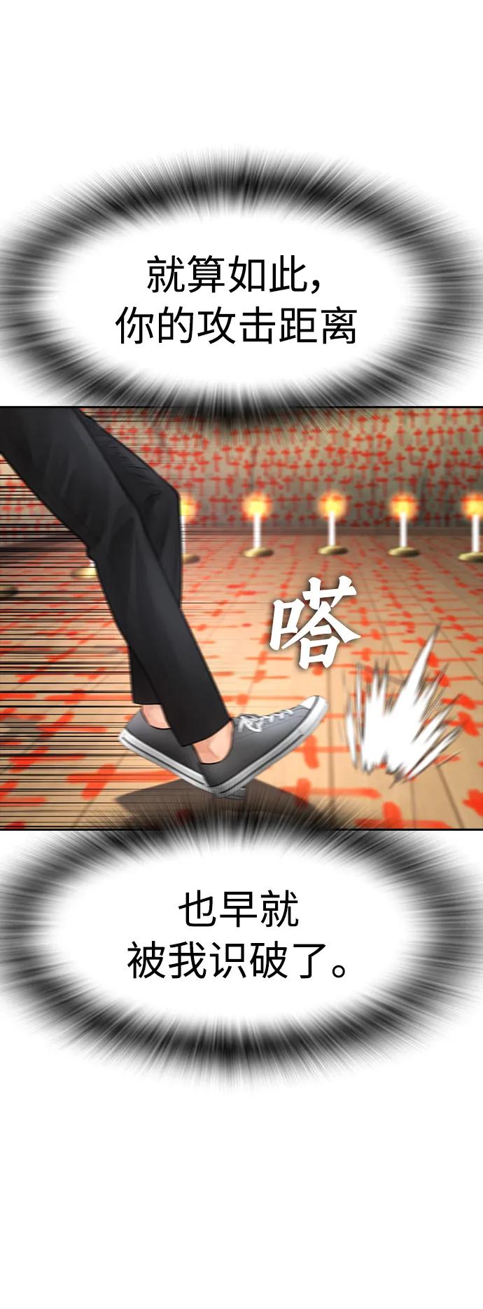 《热血校爸》[第75话] 你要干什么..!! 第39页