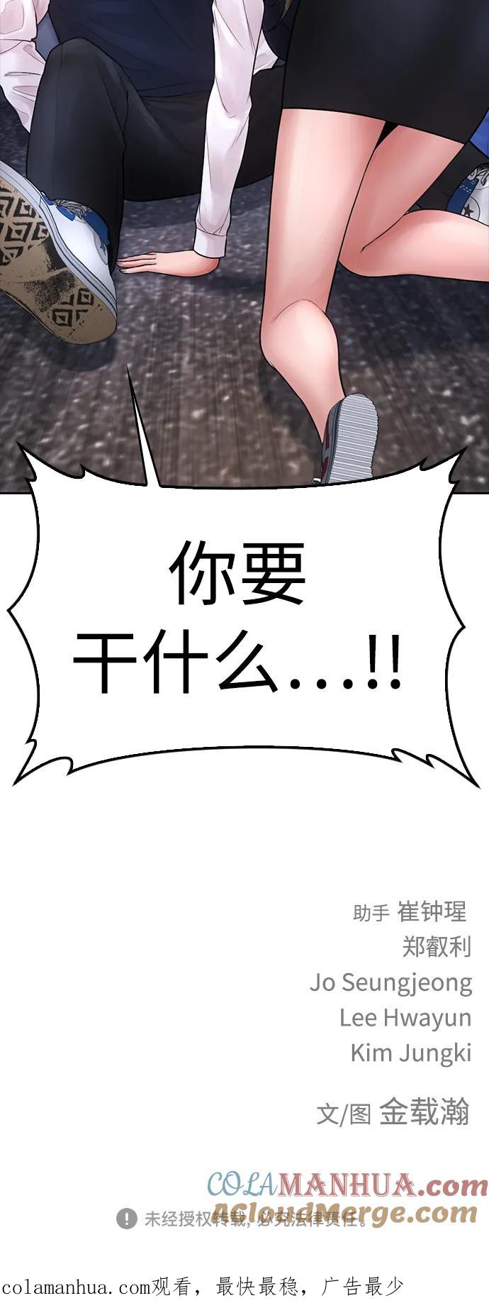 《热血校爸》[第75话] 你要干什么..!! 第101页