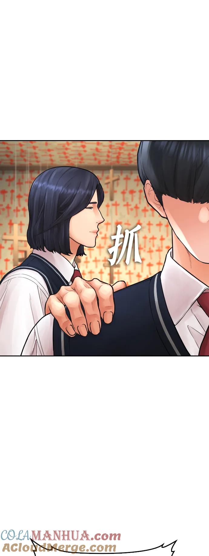 《热血校爸》[第75话] 你要干什么..!! 第13页
