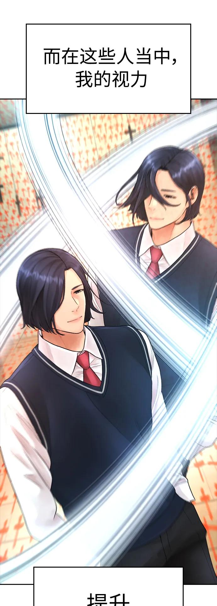 《热血校爸》[第75话] 你要干什么..!! 第34页