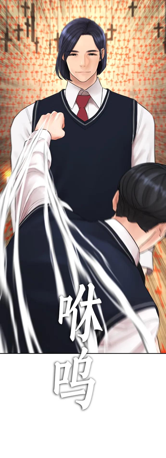 《热血校爸》[第75话] 你要干什么..!! 第18页