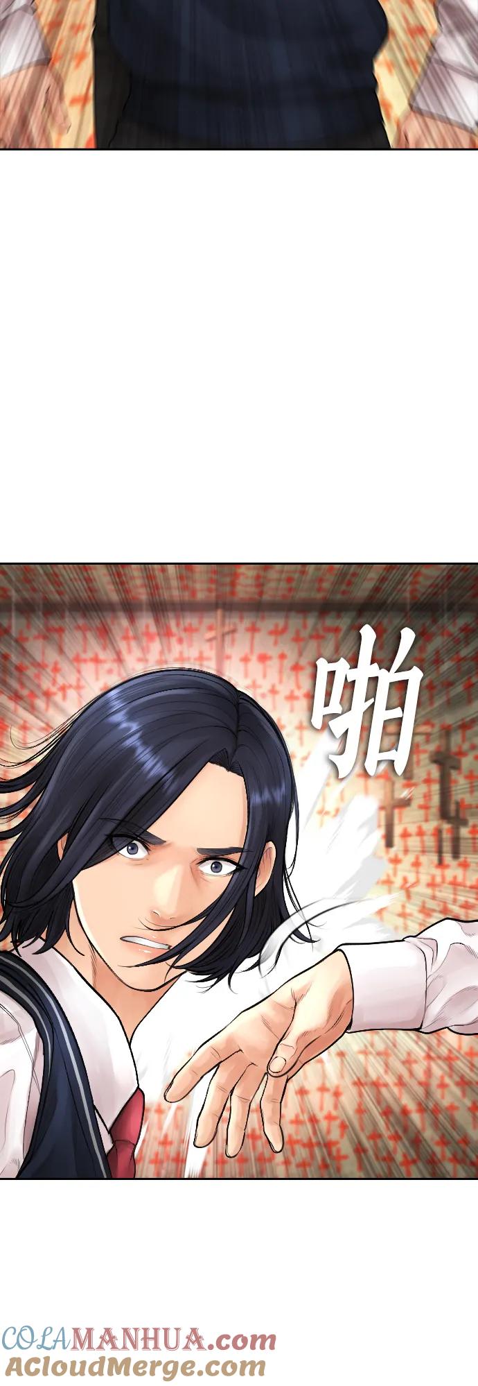 《热血校爸》[第75话] 你要干什么..!! 第81页