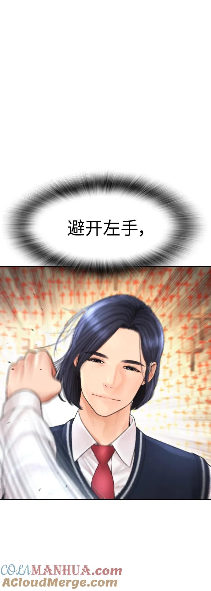 《热血校爸》[第75话] 你要干什么..!! 第37页