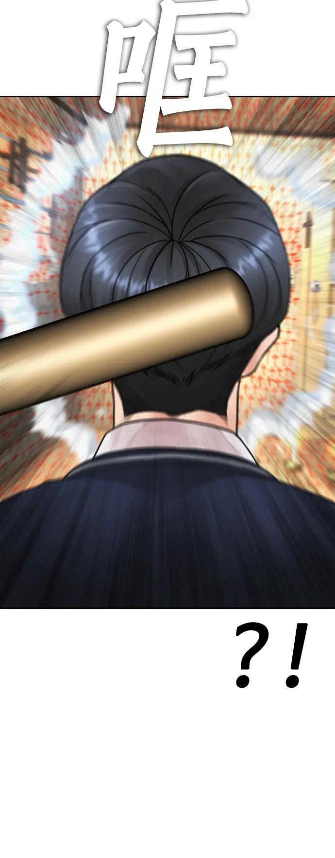 《热血校爸》[第75话] 你要干什么..!! 第58页