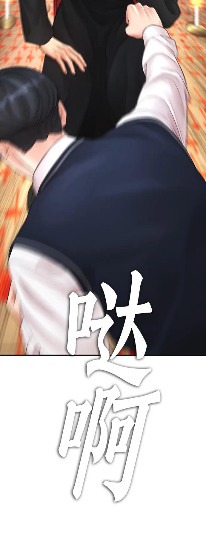 《热血校爸》[第75话] 你要干什么..!! 第4页