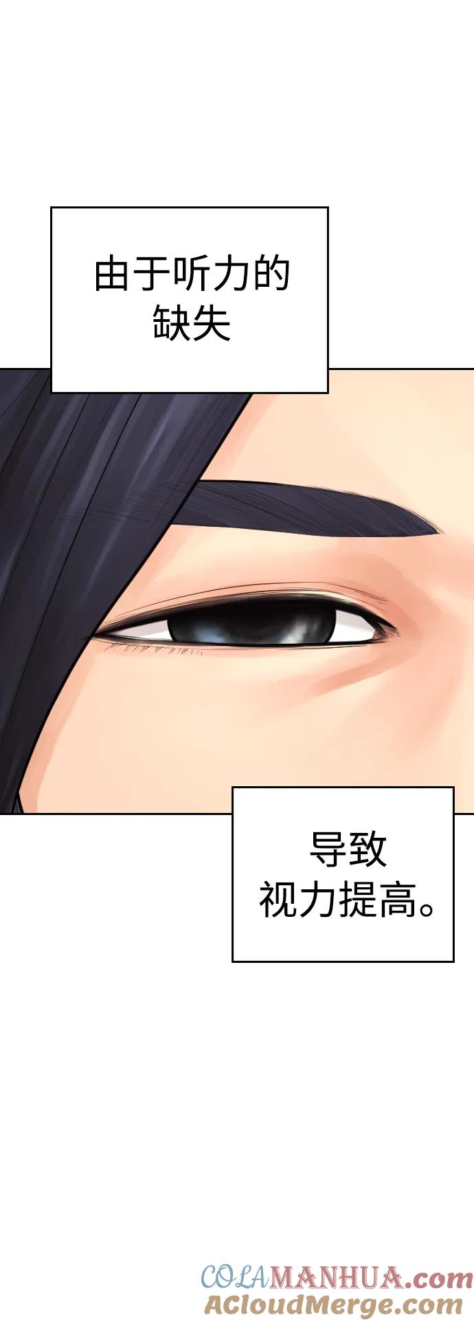 《热血校爸》[第75话] 你要干什么..!! 第33页